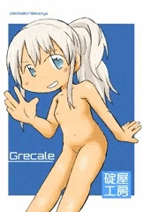 グレカーレしおい敷波
