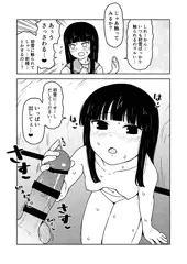 はつゆコキチャレンジ