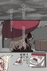 is  犬×ヰ