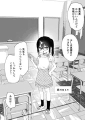 【skeb】いつもは厳しい委員長と競スクランドセルであまあまえっち♡