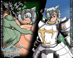 【skeb】ケモミミ女騎士敗北アナルセックス