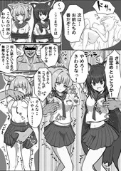 ニコvs種付けおじさん
