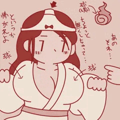 三連球