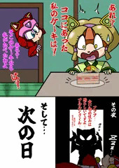 おタマの逆襲