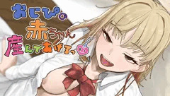 おじぴの赤ちゃん産んであげるっ❤