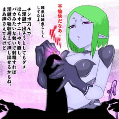 緑ちゃんちゃん