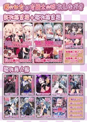C108　鎖の幼女 + 女騎士の城　おしながき
