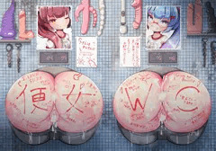 ウナきり壁尻