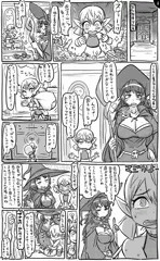 宝物庫とアナルワーム（抜け殻）