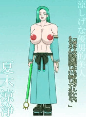 涼しげな優男的美人　夏木涼浄
