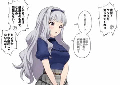 貴音のケツ圧測定