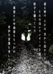 【制作開始】R18CG集「八尺様異聞録」