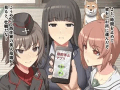 西住家vs時間停止おじさん