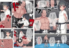 無差別級 ミックスファイト 特殊ルール ハンデ戦 種付けおじさんVS格闘少女