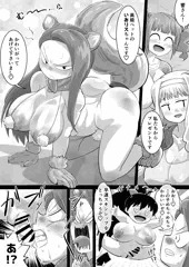 響ちゃんのエロ漫画短編二本立て（Skeb）