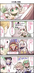 入れ食い状態【完成版】
