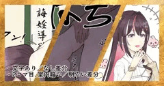 AZKi即堕ち２コマ
