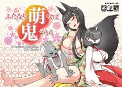 【コミックシーモア取扱開始】ふた萌