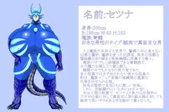 オリジナルキャラ　超乳ドラゴン嫁　セツナ