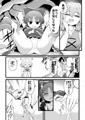 さでずむ小傘ちゃんと囚われ霊夢さん