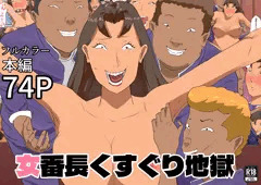 女番長くすぐり地獄　　予告