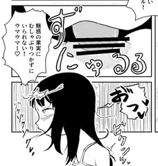 でろでろエステ弐