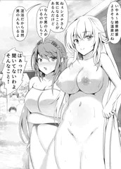 女剣士の男湯チャレンジ