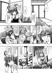 もしも貴方が幻想郷に迷い込む程度の能力だったら8