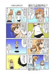 とある漫画