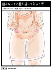 ニジエたんで描いてみよう2