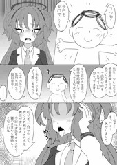 先生を躾けるユウカ