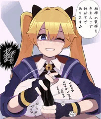 ミシェル「亀頭責めで苦しいでありますかぁ～？」