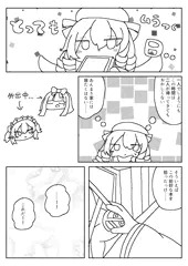 ルナチャイルド漫画wip