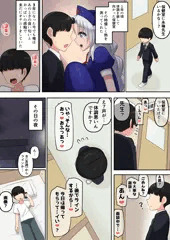 永琳　BSS～おこぼれH