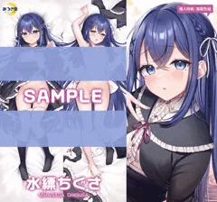 【受注生産】水縹ちぐさ抱き枕カバー