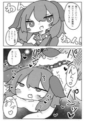 幽谷　シコ