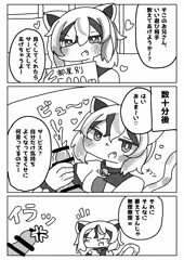 豪徳寺ドスケベ