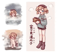 湯丹子ちゃんカラー