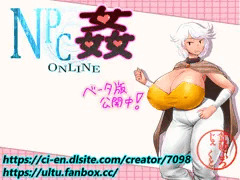 【NPC姦ONLINE】 NPC紹介 48