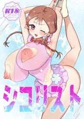 鹿本すずちゃん本サンプル