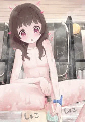 銭湯でおいたする子