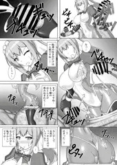 マリーがワームに敗北して丸呑みされる漫画3