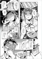 COMIC LO noir4に 冬嗣の『りおと亜奈の秘密基地』