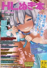 HLぬきぼんVol26_sample