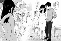 自分も他人も透明化できる超能力が使える変態女子