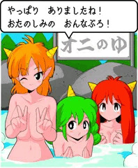 桃太郎活劇の鬼娘さん