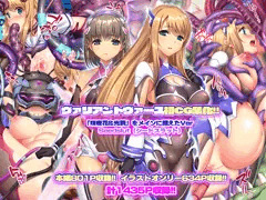 『ヴァリアントヴァースCG集Ver Seedslut』本日発売！