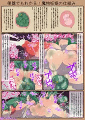 落書き】ゴブ奴隷(支援サイトに文字なし大きめ)
