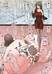 【NTR・ふたなり】旅好きお姉さんの秘密