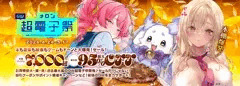 GW中に同人誌75%OFF（約100円）セールス中！